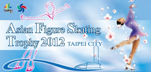 Asian Figure Skating Trophy 2012 亞洲花式滑冰錦標賽